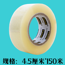 Scotch tape sealing tape packing tape tape tape Tape adhesive tape width 4 5cm * 150 m