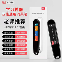 You Dao Translator 3 Generation Netease You Dao Dictionary Pen 3 0 Scanning Pen x3s Ultimate Professional P3 Dictionary Pen 2