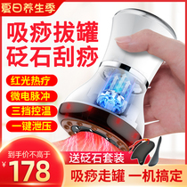 Bianstone scraping instrument household electric suction machine back Meridian dredging instrument lymphatic detoxification massage cupping artifact