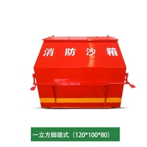 Tengchi fire sandbox gas station foot type 1 cubic 2 cubic yellow sandbox can be customized fire extinguishing fire box one