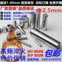 Roller cylindrical pin positioning pin pin roller pin 2 5 * 6 4 5 7 8 10 12 13 15 15 20254