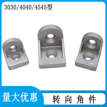 3030 steering angle piece angle code profile angle connector 4045 bracket right angle fixed aluminum profile fittings
