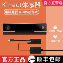Microsoft Official Kinect 2 0 Windows somatosensor adapter xbox ones PC development camera