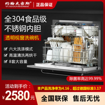 John Smith dishwasher household fully automatic embedded drying disinfection cabinet integrated intelligent desktop bowl brush machine
