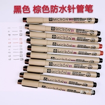 Japanese cherry blossom Hook pen light brown needle pen 003 waterproof black non-fading pen light color tool watercolor