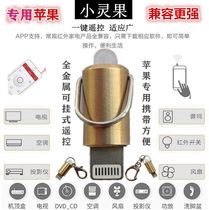 Apple 120000 can be mobile phone infrared transmitter Apple 11iphonex8 air conditioning TV remote ipad accessories