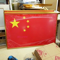 Five-star red flag hanging wall classroom national flag aluminum alloy frame wood 60*40 unit national party flag customization