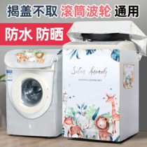 Washing machine cover waterproof sunscreen automatic wave wheel on the open cover universal drum Haier Mei little swan Panasonic cover