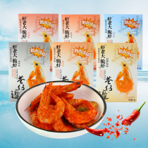 Alley Side Crisp Shrimp 16g freeze-dried shrimp Boss ready-to-eat Shrimp Healthy Baby Net Red Little Snack