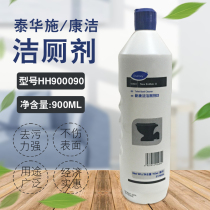 Taihua Shi Kangjie toilet cleaner 900ML toilet cleaning and descaling urine bath toilet deodorization and disinfection HH900090