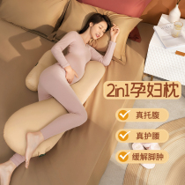 Wuyuan Pregnant pillow Waist support side sleeping pillow support Ventral side lying u-shaped pillow Pregnancy sleeping artifact Summer supplies pillow