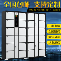 Supermarket barcode storage fingerprint electronic storage cabinet WeChat face recognition mall smart phone express lockers