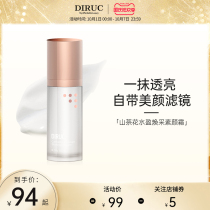 DIRUC Dylan Ke Plain Cream Concealer Lazy Nude Makeup Moisturizing Cream Student Female Men