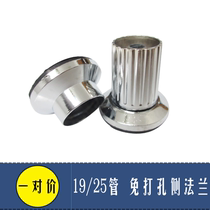 Telescopic Rod Holder universal punch-free clothing rod flange seat 19 25mm fastener adjustment foot-free installation
