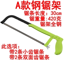 Hacksaw Small Saw Steel Saw Woodworking Saw Plastic Woodworking Direct Saw Saw Saw Iron Saw Bamboo artifact Saw Wood