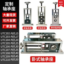 Bearing seat adjustable heavy-duty adjustable bearing seat bracket UCT206 Vertical horizontal adjustable lifting slider adjustment