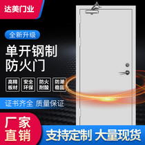 Spot steel fire door factory direct steel wooden Class A B stainless steel fire door custom insulation