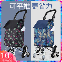 Shopping cart shopping cart small pull carte artifact portable folding light climbing hand lever old household cart trailer