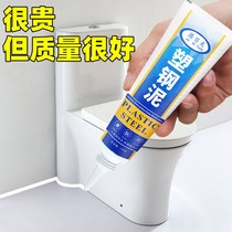 Toilet toilet base plastic steel mud caulking strong sealant fixed installation plugging edge sealing rubber