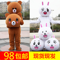 Net Red Bear doll costume adult Kumamoto bear cartoon uniform Douyin bear flyer brown bear walking suit