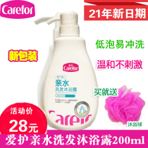 Care for baby shampoo body lotion bath lotion Two-in-one 200ml baby hydrophilic moisturizing children shampoo No tears