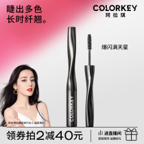 Colorkey Keraki Swan Arc Makel Waterproof Fiber Long Roll-up Official Flagship Store Is Not Easily Disinfected