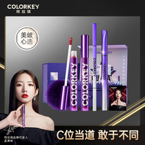colorkey Ke Laqi Meng Meiqi custom gift box air lip glaze velvet eyebrow pencil eyeliner set around