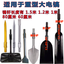 6595 Large electric pick and shovel drill bit Pick and shovel tip Concrete widening and lengthening flat shovel tip chisel digging soil digging tree shovel Ramming plate