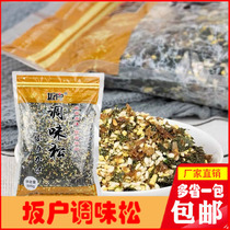 Sakato Sea Tunic Mix Rice Mix Rice Flavor Triangle Rice Group Children Mix Meals Sesame Bonito fish Japanese style warships 500g