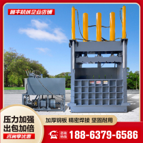 Metal vertical hydraulic baler steel plate recycling station special aluminum alloy door and window compression baler supports customized