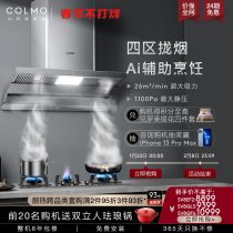 COLMO SV8 EF2 side range hood two-head gas range hood range set home kitchen package
