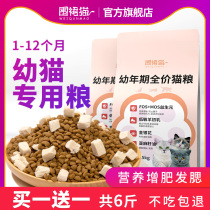 Special freeze-dried cat food for kittens 1 to 3-4-12 months kitten milk cake full price 6kg blue cat natural fat hair gills