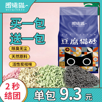 Apron cat litter tofu 6L deodorant and dust-free non-10kg 20kg 4kg cat supplies cat sand bag