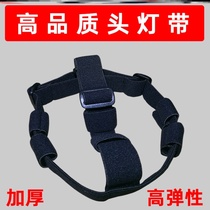 Headlight strap thickened and widened head-mounted headlight strap multi-function elastic band rope light belt headband miners lamp accessories