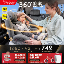 Shi Xinbei Smart Child Safety Seat Car Car Baby Baby ISofix 0-12 years old Sibit