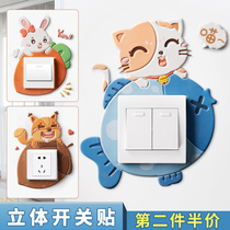 Creative cute cartoon 3d three-dimensional switch sticker home socket sticker protective cover light switch decorative wall sticker luminous