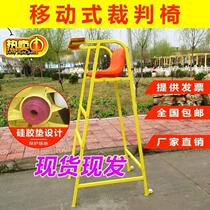 Badminton rack outdoor chair tennis chair movable factory chair professional referee table badminton volleyball referee chair