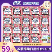sofy Sufi sanitary towel female elastic close-fitting daily cotton soft aunt Ma Towel Whole Box Wholesale Flagship Store Officer Net