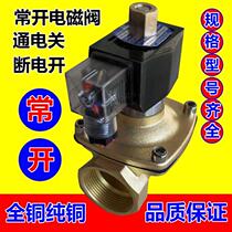 Germany imports normal open solenoid valve water valve 220v gas valve solar water heater 12 water inlet pneumatic switch