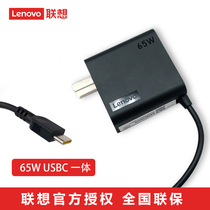 Lenovo X1 X1 S2 T480 Yoga6 X280 X280 USB Type-C original portable power adapter 65