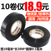 Electrical tape PVC car wiring harness tape insulation 38M electrical tape high viscosity flame retardant waterproof tape
