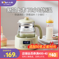 Little bear constant temperature electric kettle household baby milk temperature milk conditioner Automatic Baby multi-function brewing milk artifact