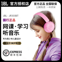 JBLJR300BT Childrens headphones English listening ear protection Head-mounted students wireless Bluetooth network class learning class special sound insulation childrens birthday gift