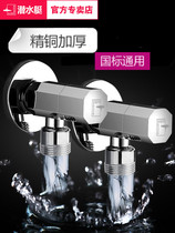 Submarine full copper thickened angle valve cold water heater universal triangle valve household extended faucet valve switch valve