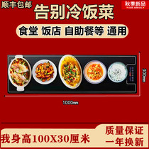 Buffet insulation board table table electric insulation pad warm vegetable board constant temperature warm dish Bao warm vegetable plate canteen warmer
