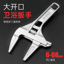 Plumbing sink Bathroom wrench live mouth short handle large opening multi-function universal live mouth activity wrench special tool