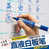 Japan pilot Baile direct whiteboard pen WBMAVBM replaceable pen tip office training class large capacity