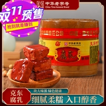 Kedong fermented bean curd authentic porcelain altar 250g old flavor red bean curd big altar northeast Kedong people and spring fermented bean curd