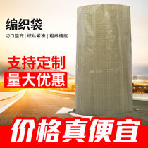 New gray green woven bags grain bags express logistics packing bags construction garbage bags snakeskin bags Wholesale
