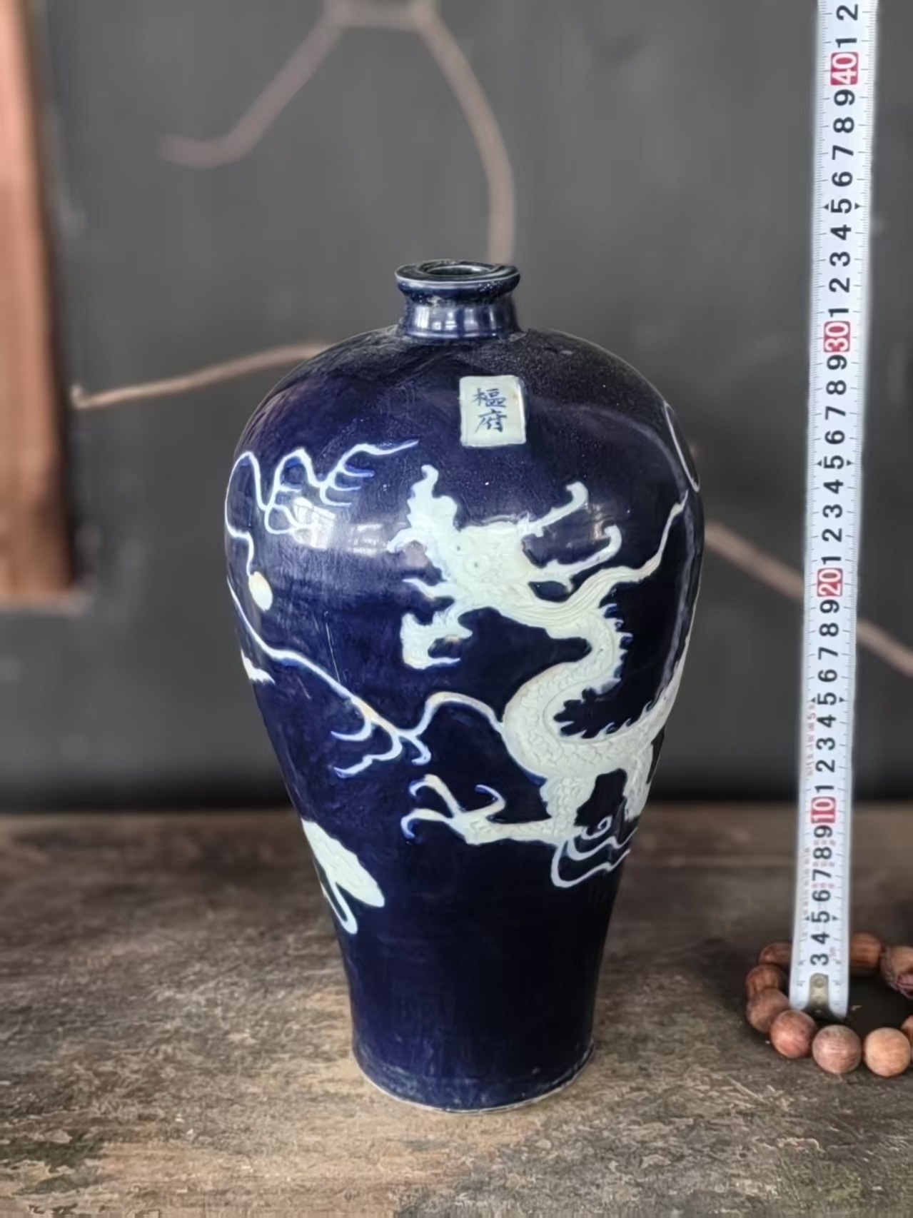 霁蓝釉白龙纹梅瓶-霁蓝釉白龙纹梅瓶促销价格、霁蓝釉白龙纹梅瓶品牌- 淘宝